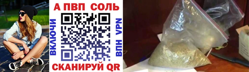 А ПВП Соль  Купить где  Тосно 