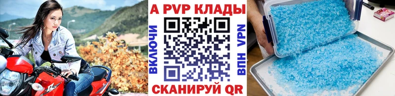 Альфа ПВП крисы CK Тосно