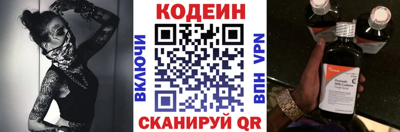 Кодеиновый сироп Lean напиток Lean (лин)  Купить закладки  Тосно 