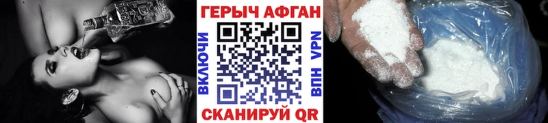 Купить Тосно Героин Афган