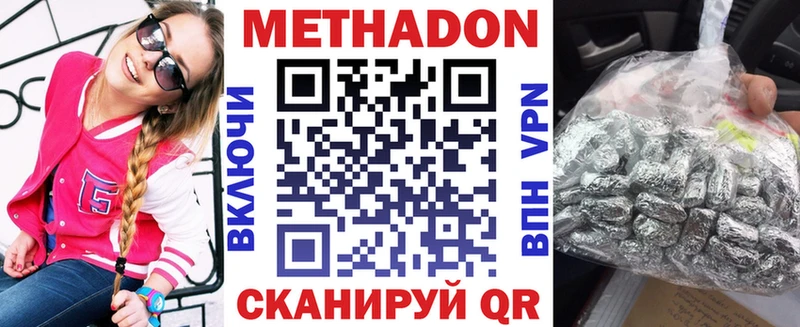 Купить  Тосно  МЕТАДОН VHQ 